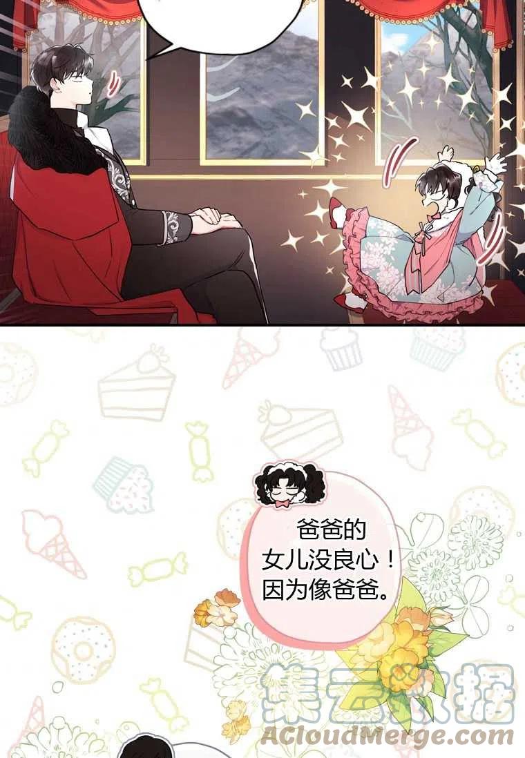 成为男主的养女韩漫全集-第29话无删减无遮挡章节图片 