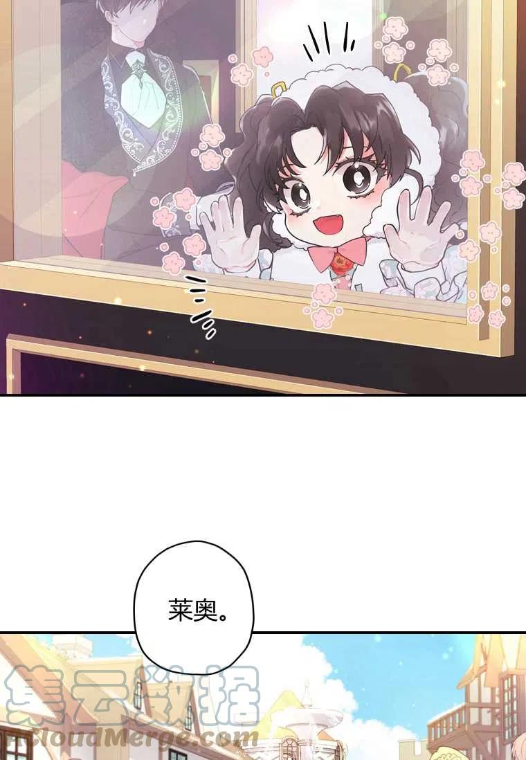 成为男主的养女韩漫全集-第29话无删减无遮挡章节图片 