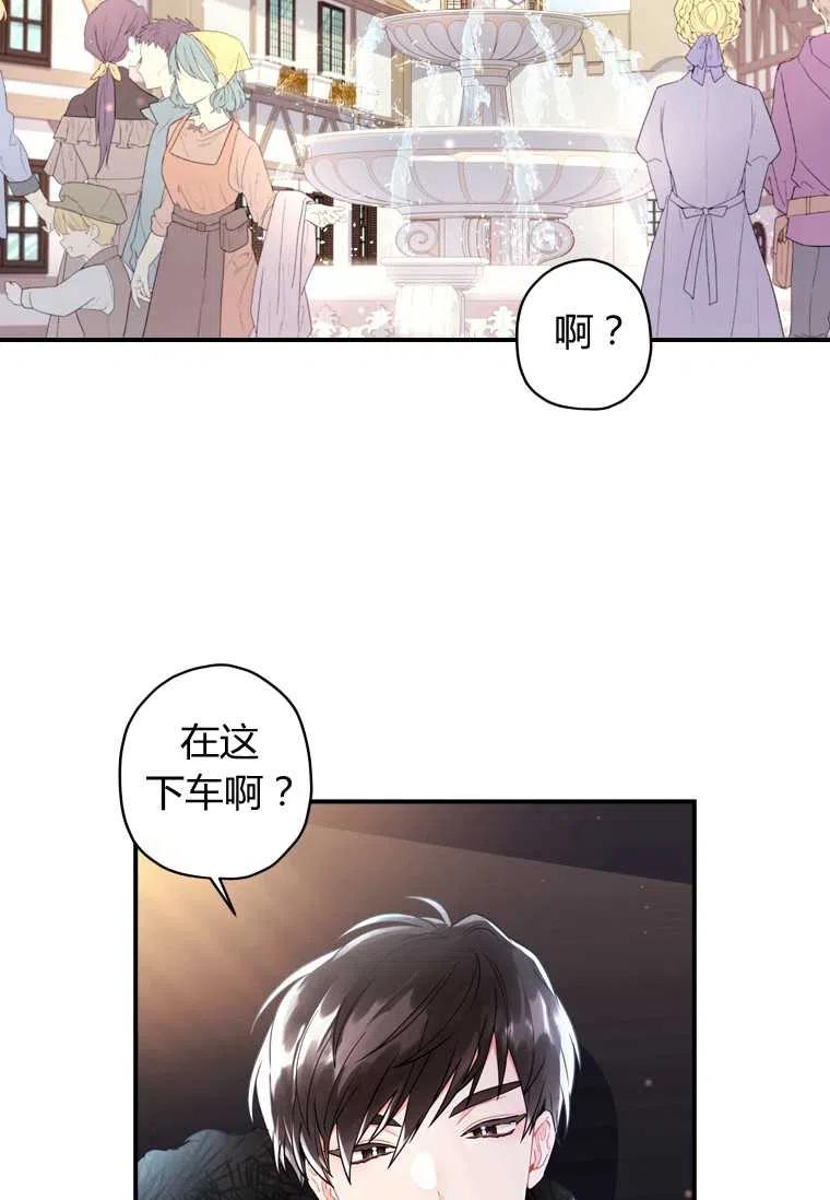 成为男主的养女韩漫全集-第29话无删减无遮挡章节图片 