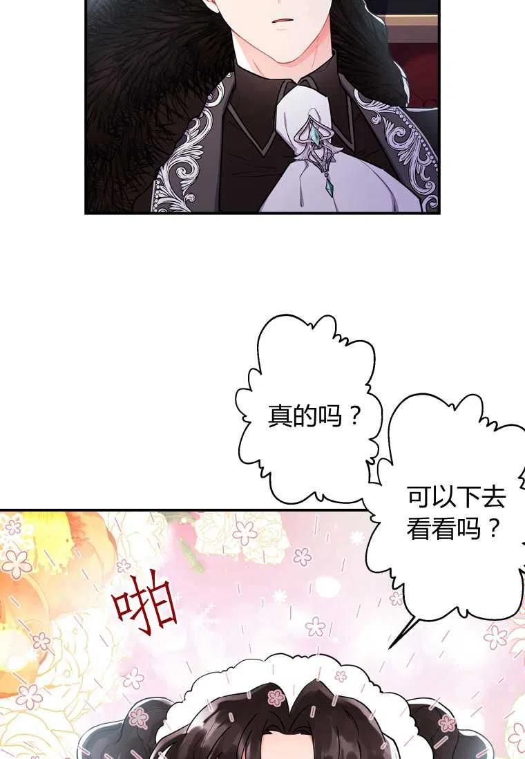 成为男主的养女韩漫全集-第29话无删减无遮挡章节图片 