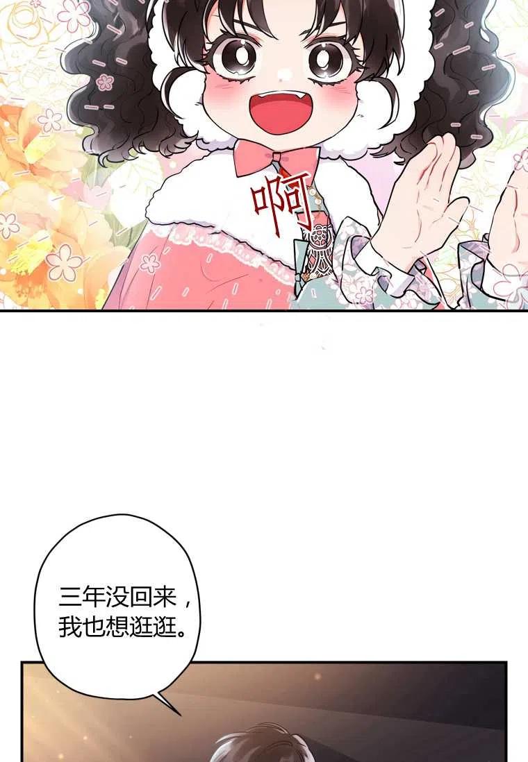 成为男主的养女韩漫全集-第29话无删减无遮挡章节图片 