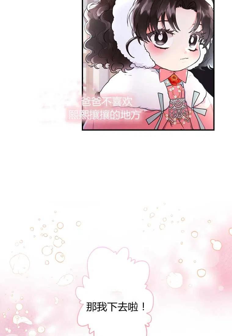 成为男主的养女韩漫全集-第29话无删减无遮挡章节图片 