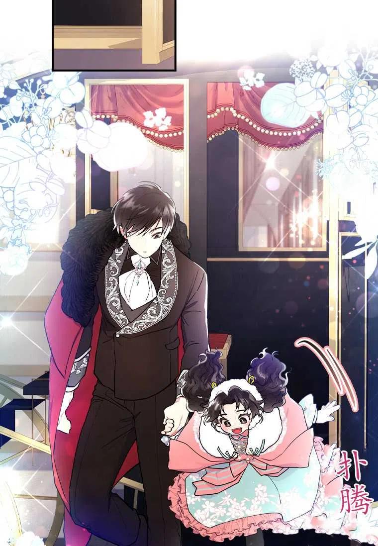 成为男主的养女韩漫全集-第29话无删减无遮挡章节图片 