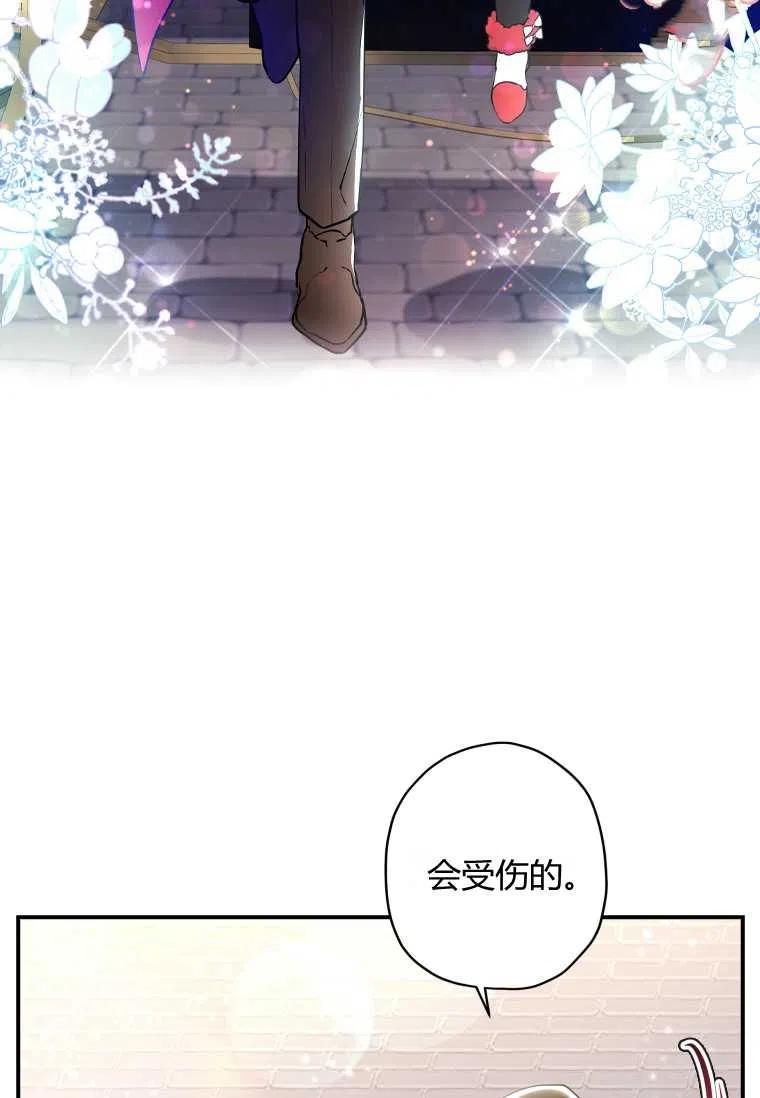 成为男主的养女韩漫全集-第29话无删减无遮挡章节图片 