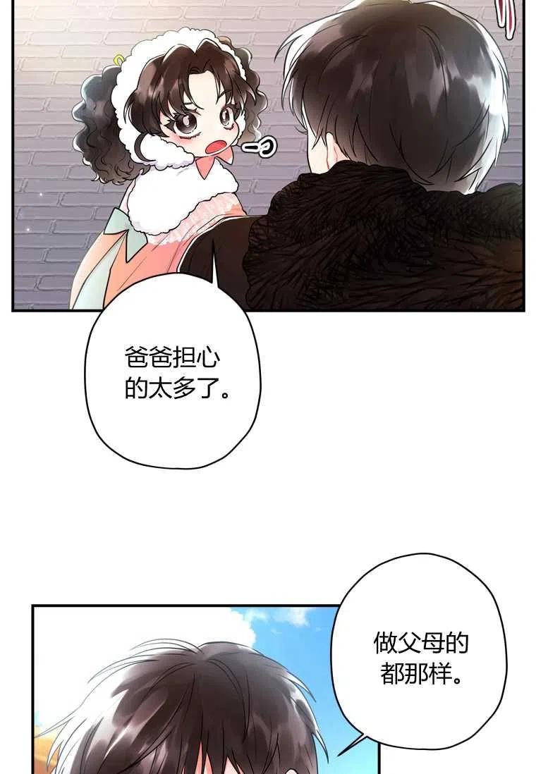 成为男主的养女韩漫全集-第29话无删减无遮挡章节图片 