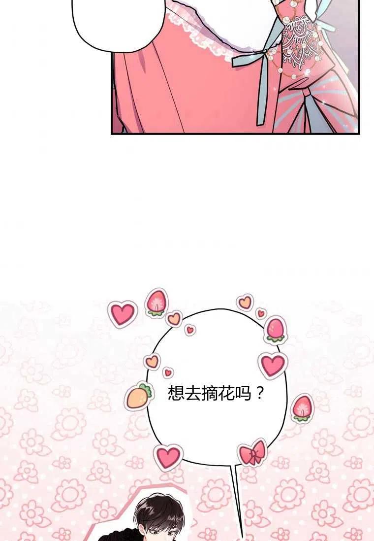 成为男主的养女韩漫全集-第29话无删减无遮挡章节图片 