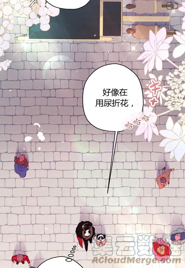 成为男主的养女韩漫全集-第29话无删减无遮挡章节图片 