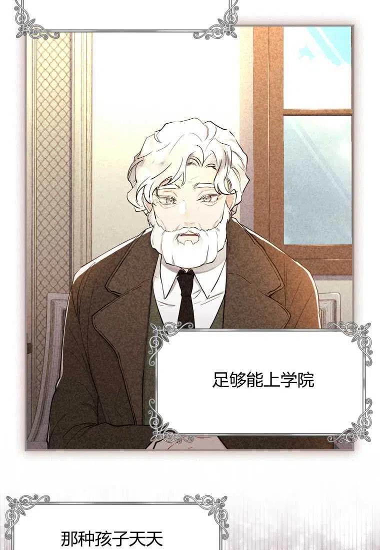 成为男主的养女韩漫全集-第29话无删减无遮挡章节图片 