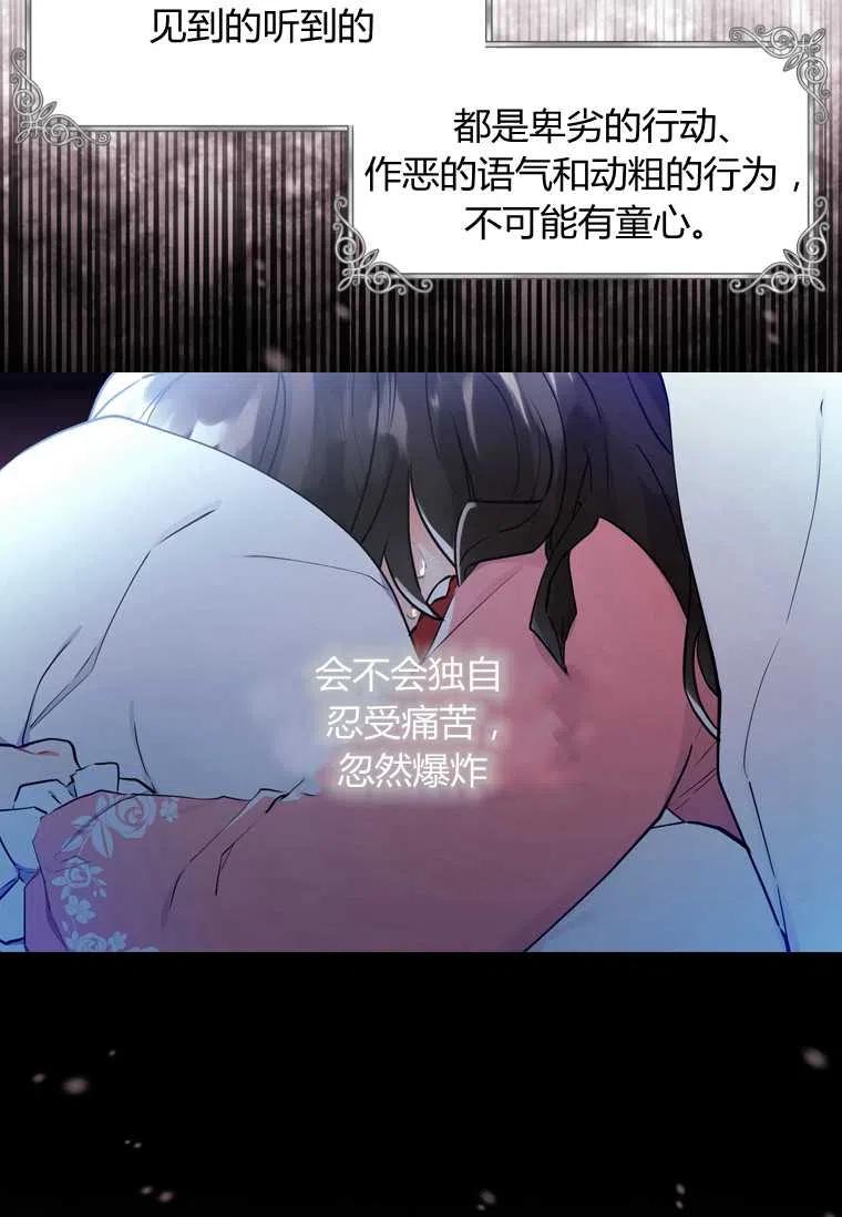 成为男主的养女韩漫全集-第29话无删减无遮挡章节图片 