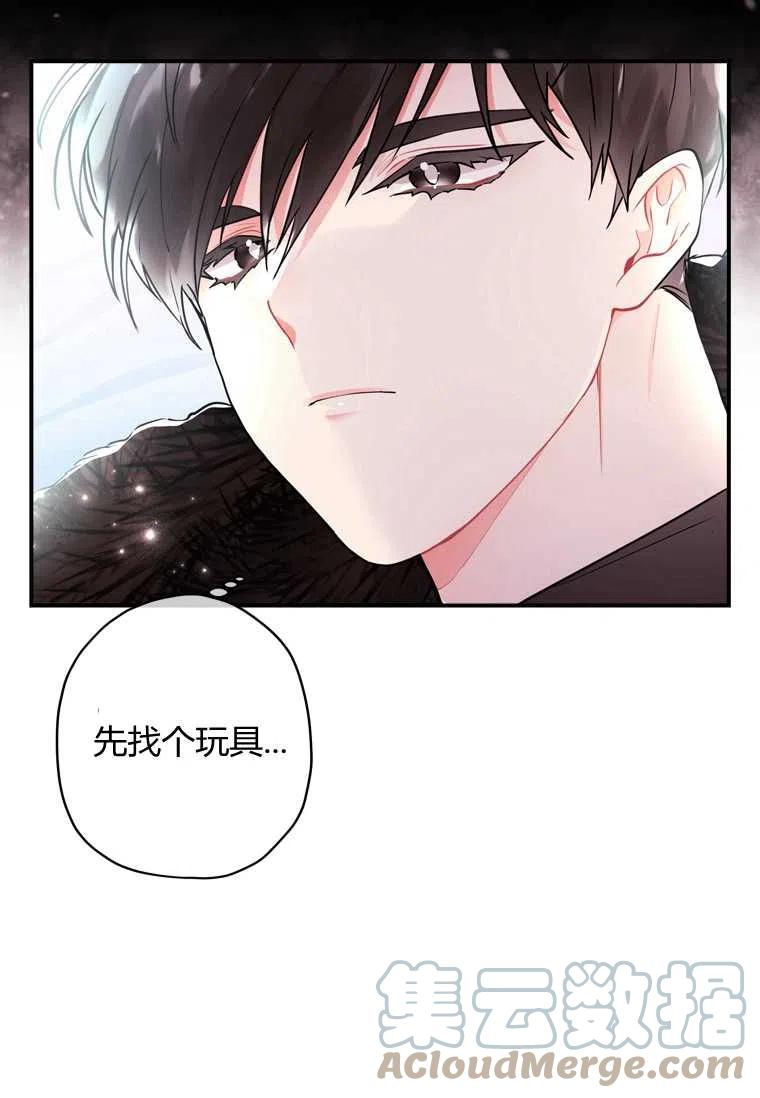 成为男主的养女韩漫全集-第29话无删减无遮挡章节图片 