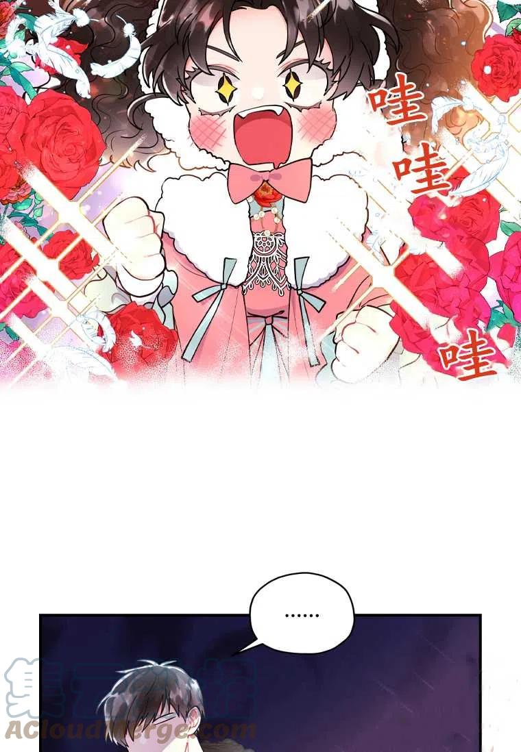 成为男主的养女韩漫全集-第29话无删减无遮挡章节图片 