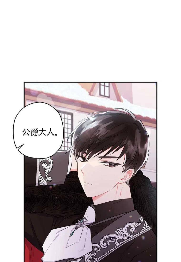 成为男主的养女韩漫全集-第29话无删减无遮挡章节图片 