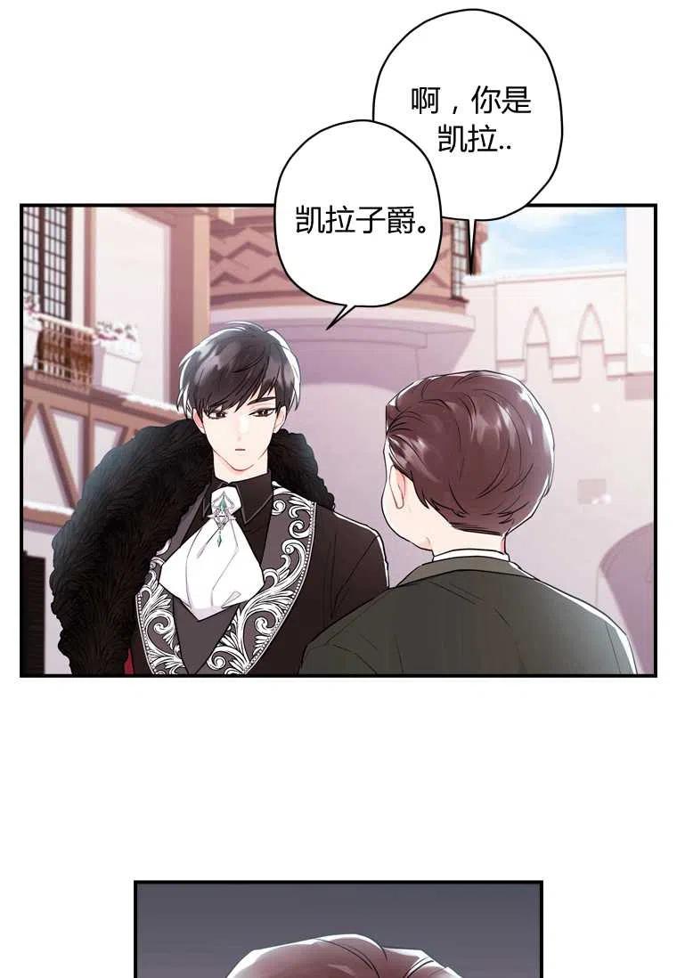 成为男主的养女韩漫全集-第29话无删减无遮挡章节图片 