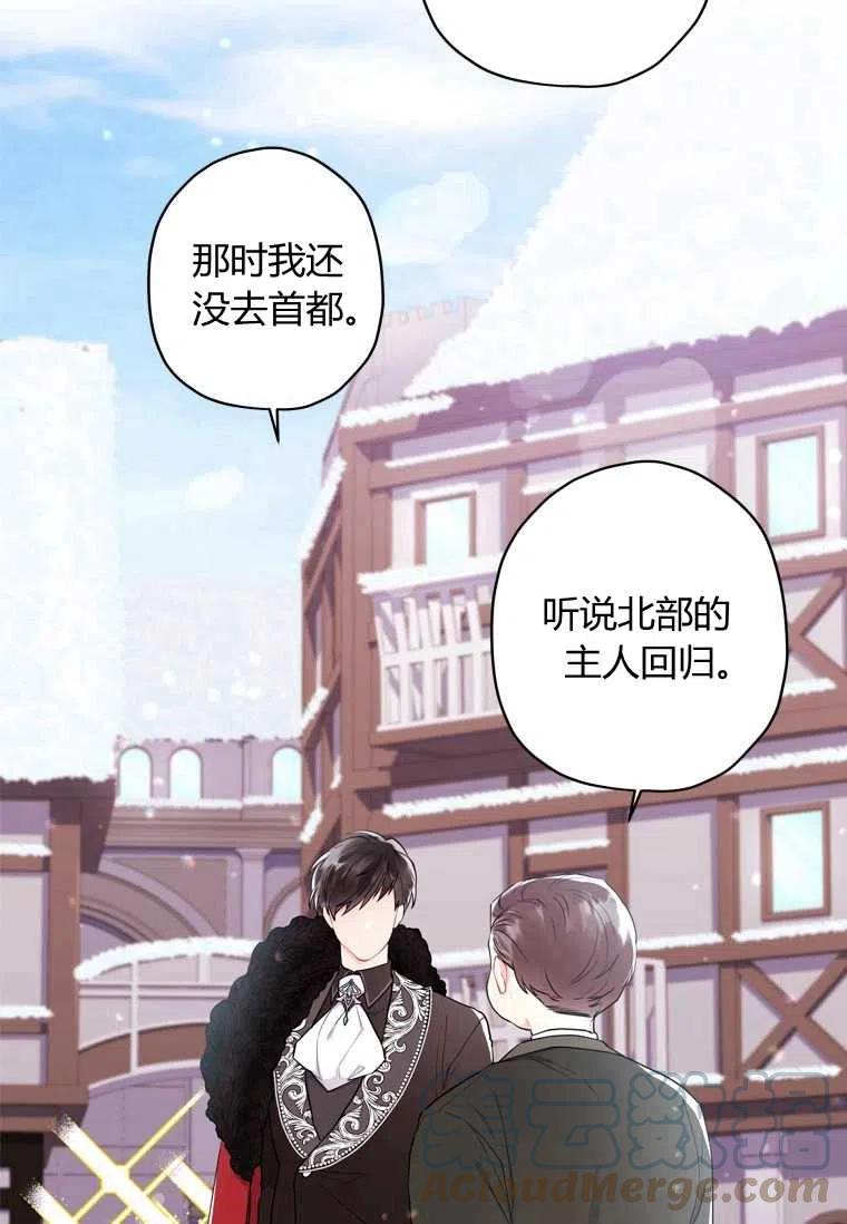 成为男主的养女韩漫全集-第29话无删减无遮挡章节图片 