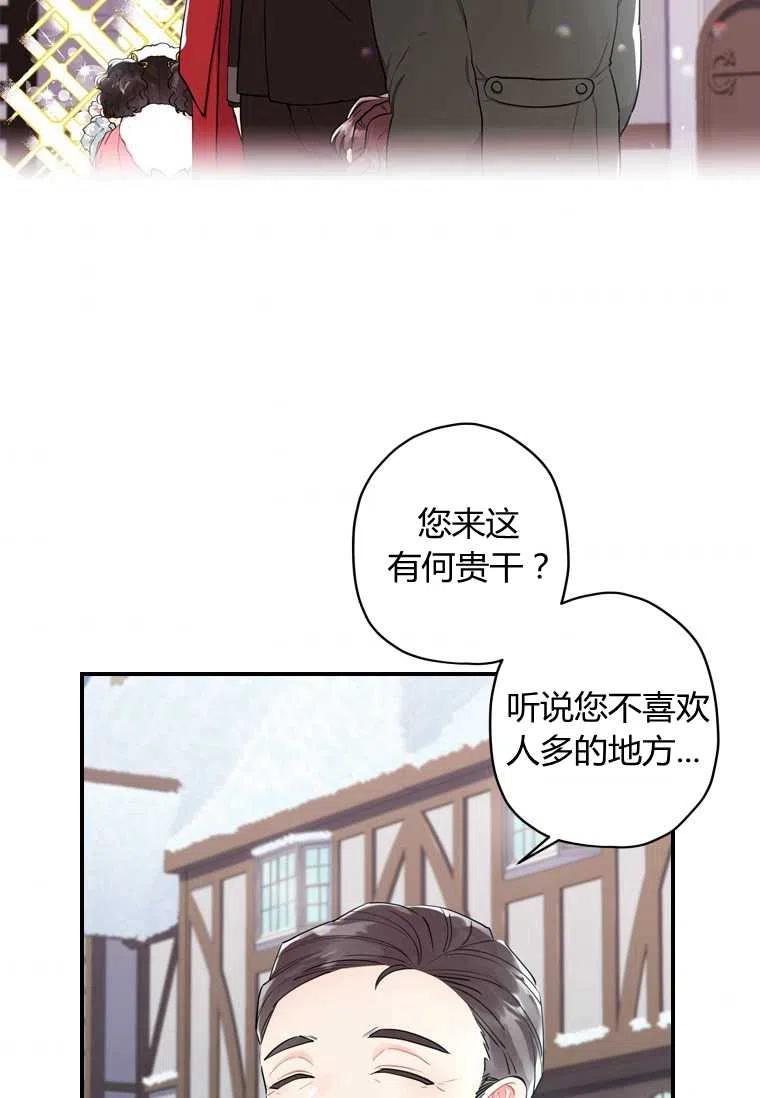 成为男主的养女韩漫全集-第29话无删减无遮挡章节图片 