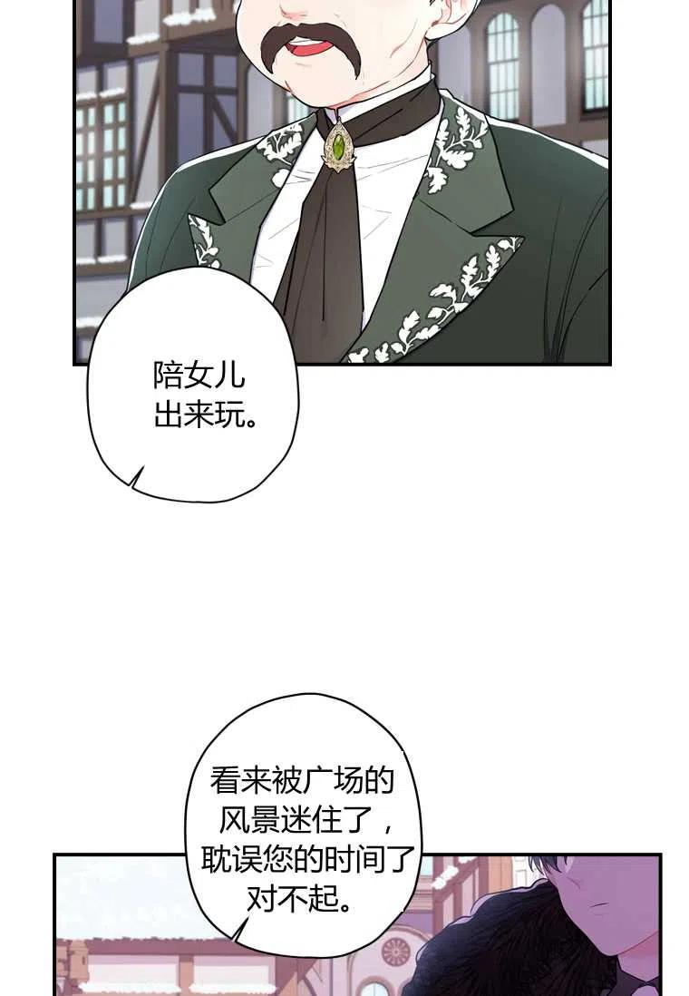 成为男主的养女韩漫全集-第29话无删减无遮挡章节图片 