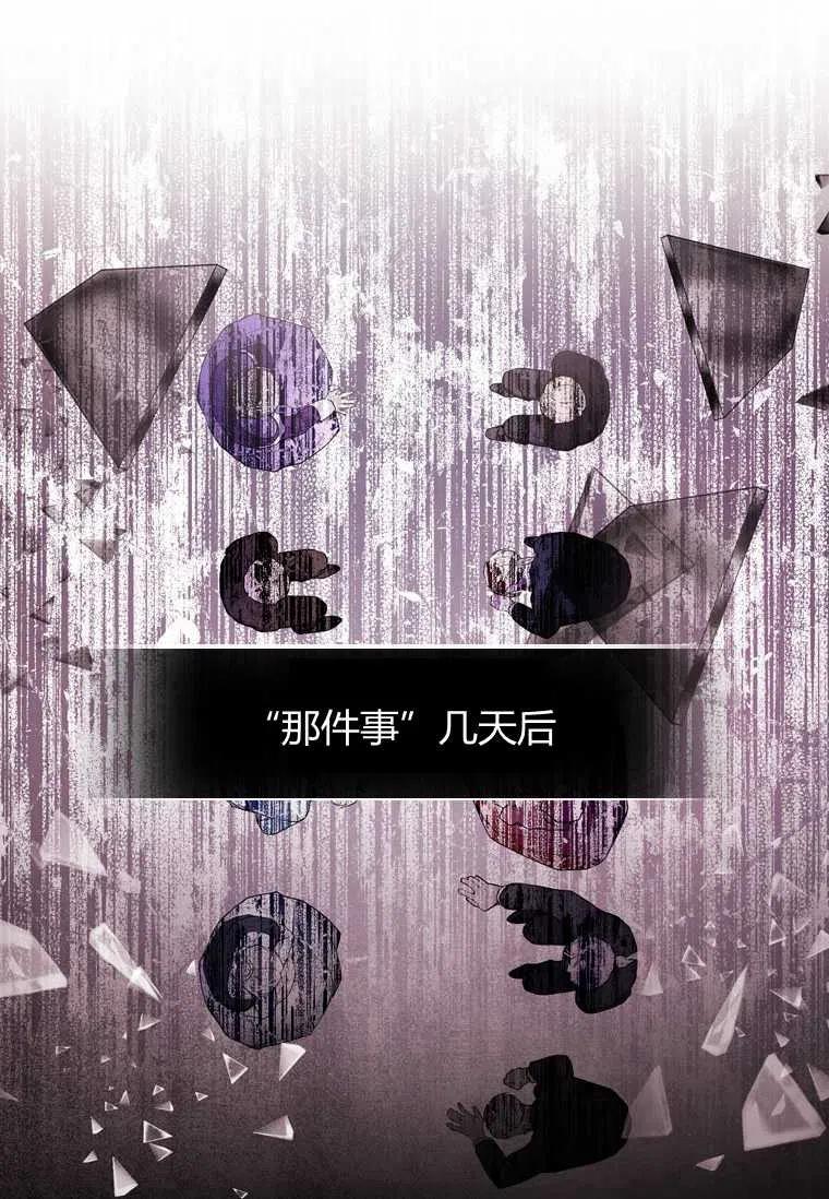 成为男主的养女韩漫全集-第29话无删减无遮挡章节图片 