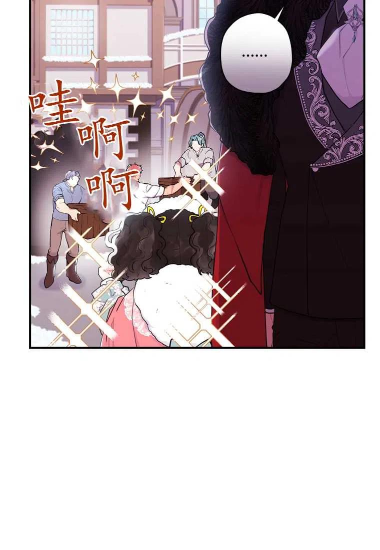 成为男主的养女韩漫全集-第29话无删减无遮挡章节图片 