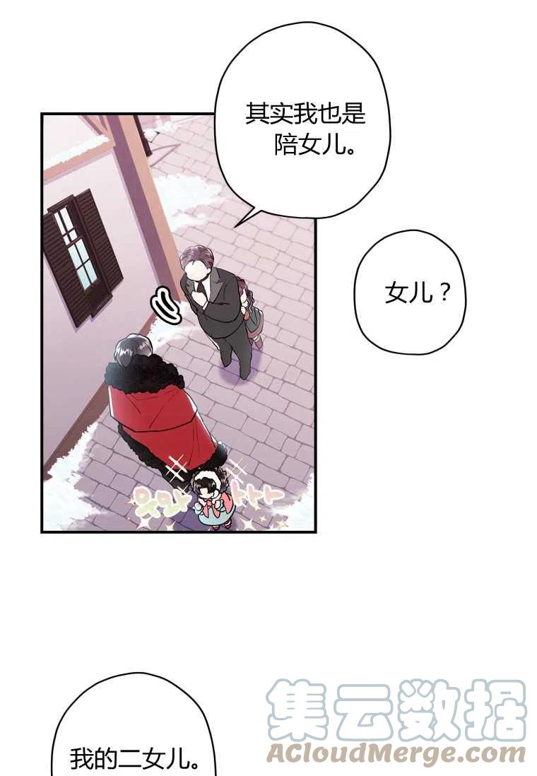 成为男主的养女韩漫全集-第29话无删减无遮挡章节图片 