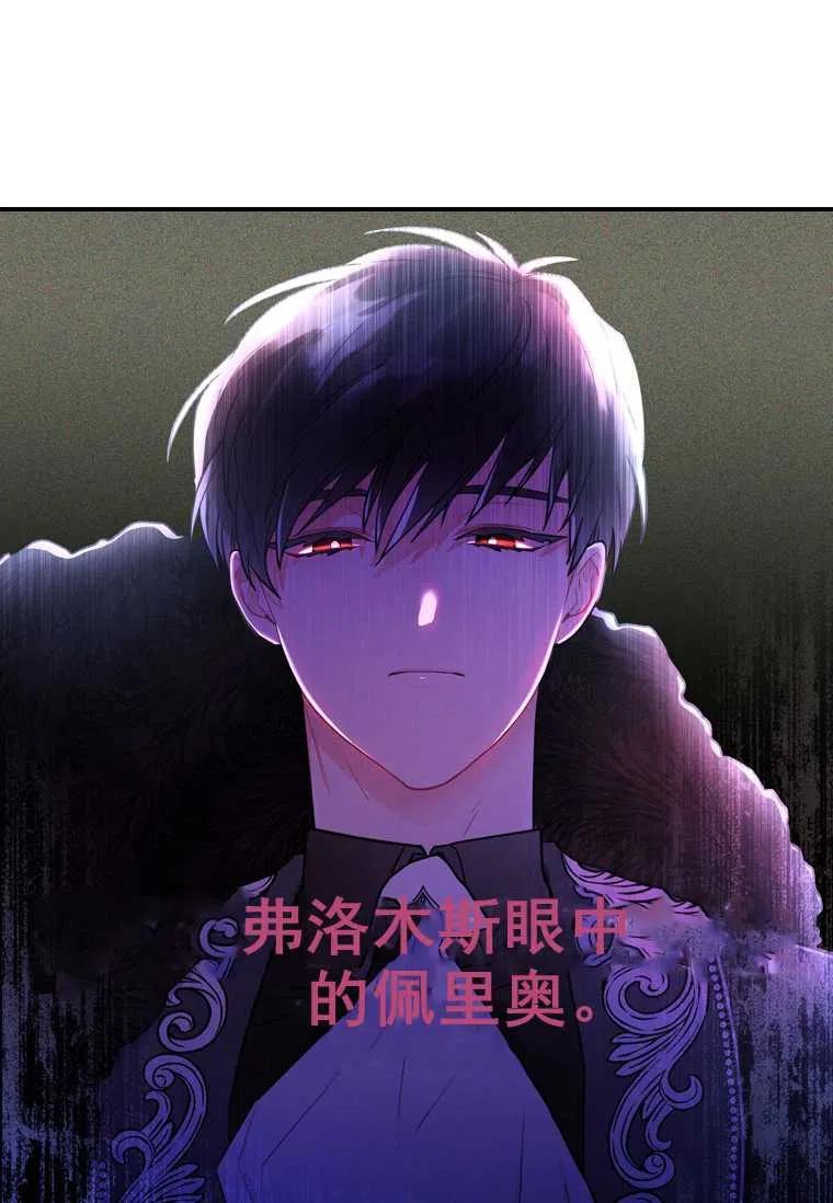 成为男主的养女韩漫全集-第29话无删减无遮挡章节图片 