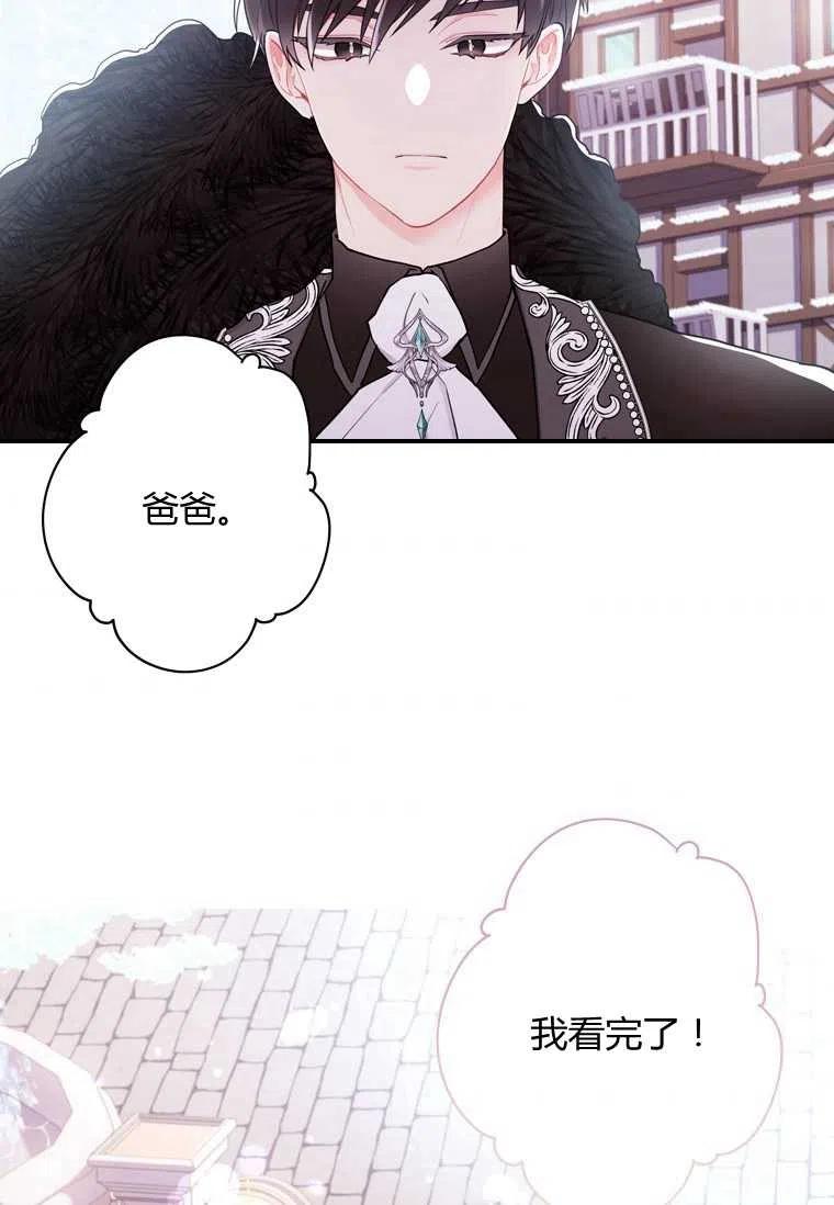 成为男主的养女韩漫全集-第29话无删减无遮挡章节图片 