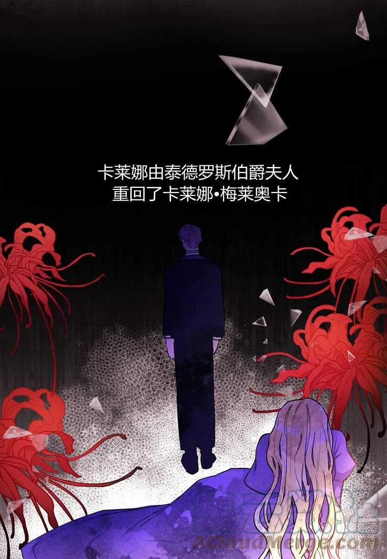 成为男主的养女韩漫全集-第29话无删减无遮挡章节图片 