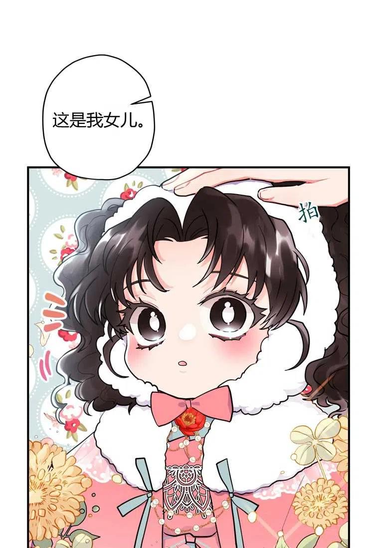 成为男主的养女韩漫全集-第29话无删减无遮挡章节图片 