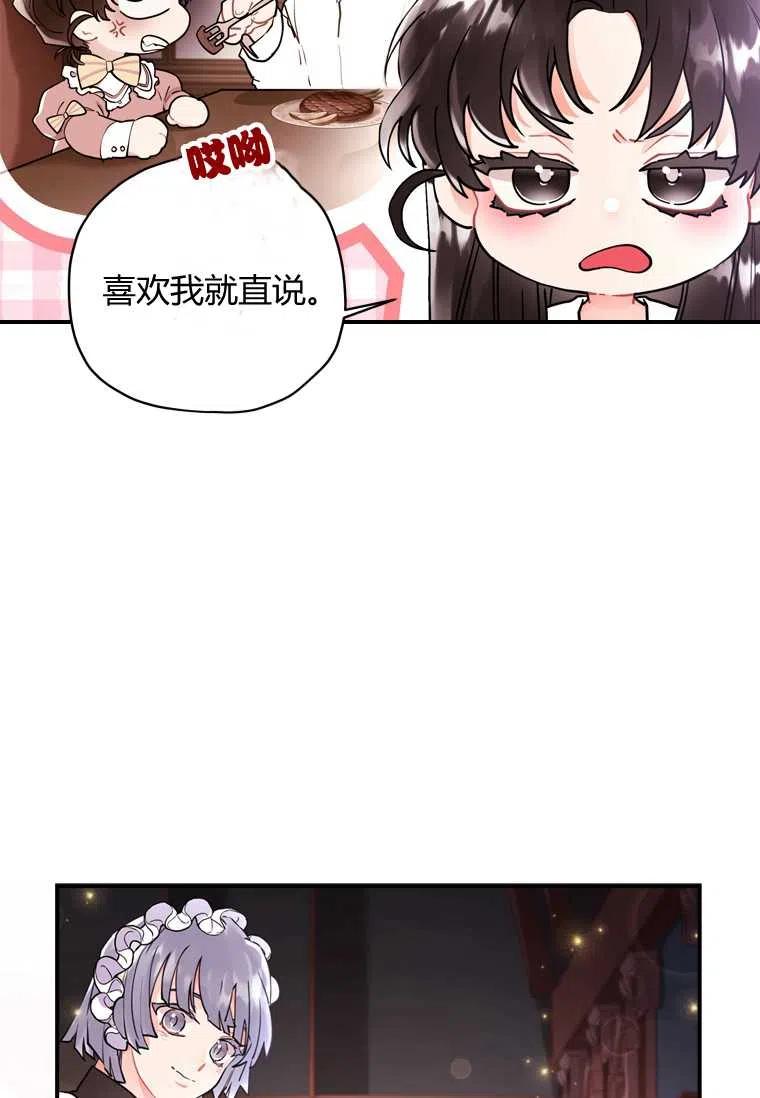 成为男主的养女韩漫全集-第30话无删减无遮挡章节图片 