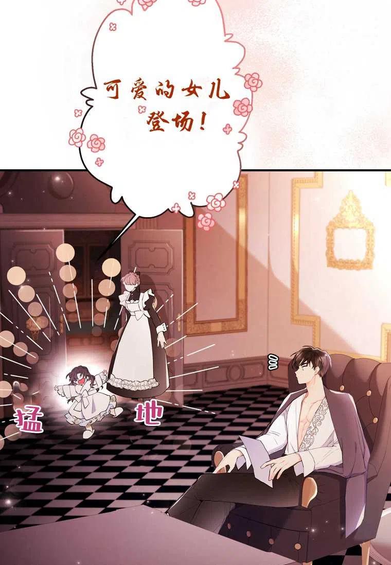 成为男主的养女韩漫全集-第30话无删减无遮挡章节图片 