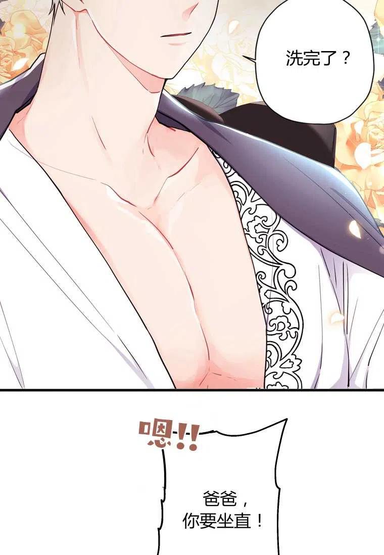 成为男主的养女韩漫全集-第30话无删减无遮挡章节图片 