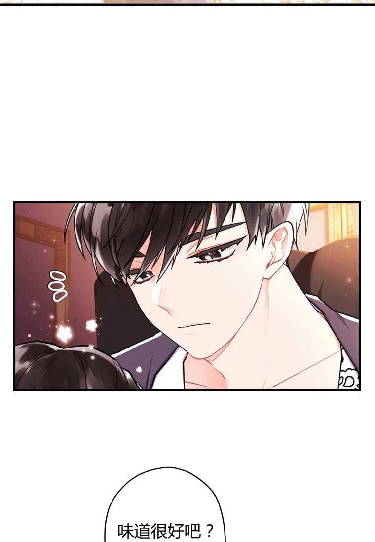 成为男主的养女韩漫全集-第30话无删减无遮挡章节图片 