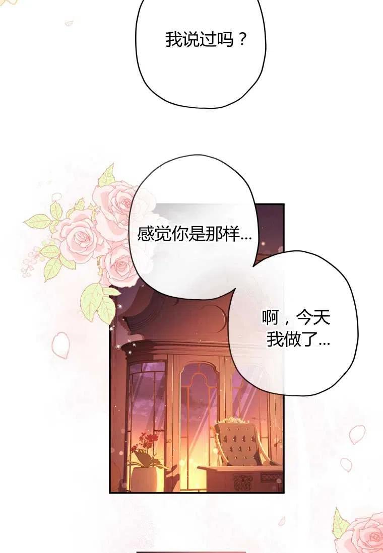 成为男主的养女韩漫全集-第30话无删减无遮挡章节图片 