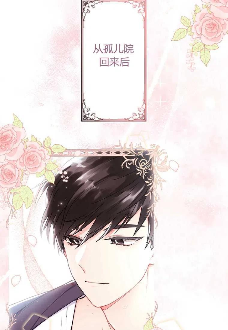 成为男主的养女韩漫全集-第30话无删减无遮挡章节图片 