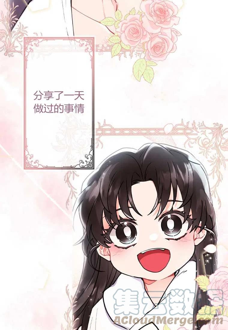 成为男主的养女韩漫全集-第30话无删减无遮挡章节图片 