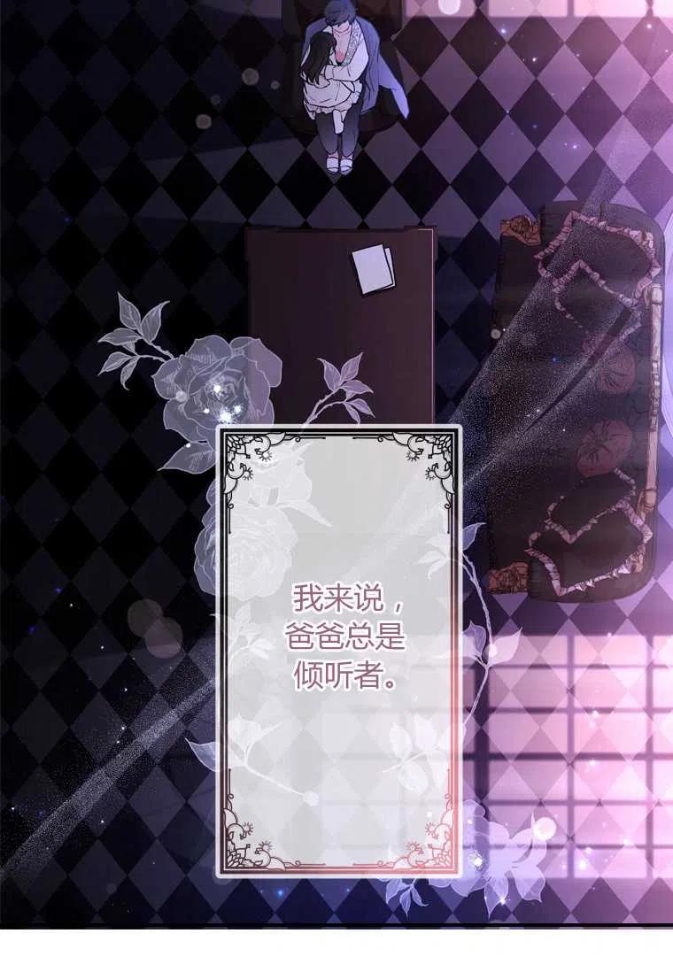 成为男主的养女韩漫全集-第30话无删减无遮挡章节图片 