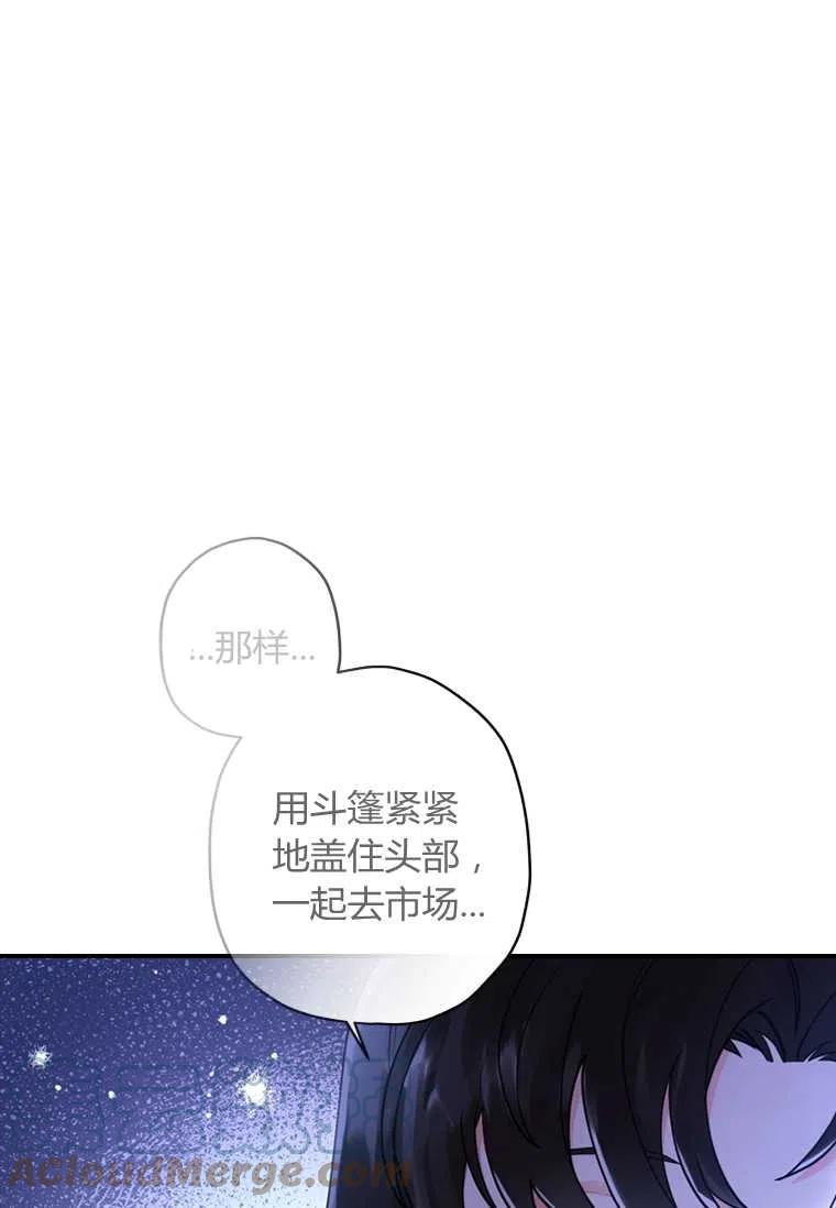 成为男主的养女韩漫全集-第30话无删减无遮挡章节图片 