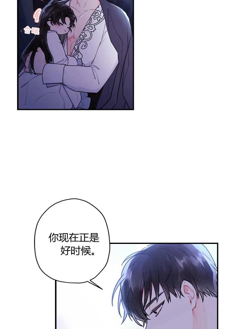 成为男主的养女韩漫全集-第30话无删减无遮挡章节图片 