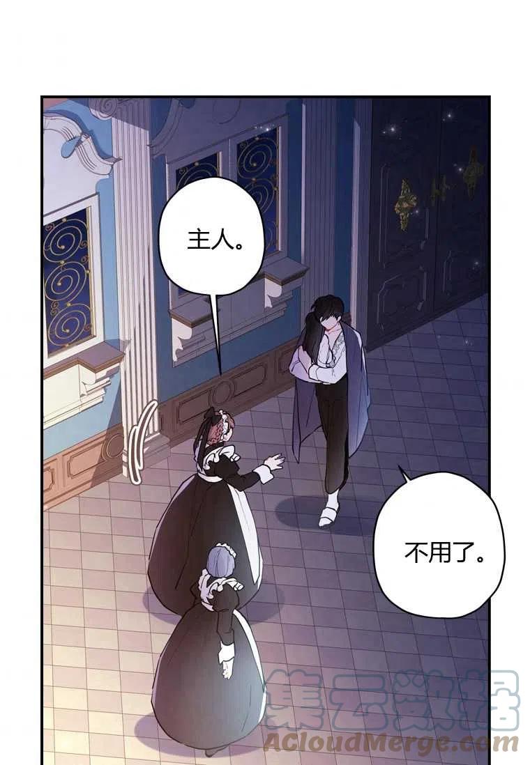 成为男主的养女韩漫全集-第30话无删减无遮挡章节图片 