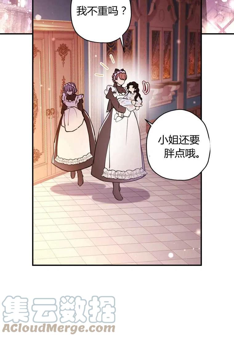 成为男主的养女韩漫全集-第30话无删减无遮挡章节图片 