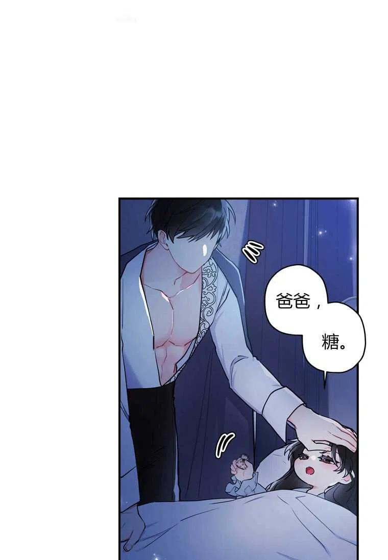成为男主的养女韩漫全集-第30话无删减无遮挡章节图片 