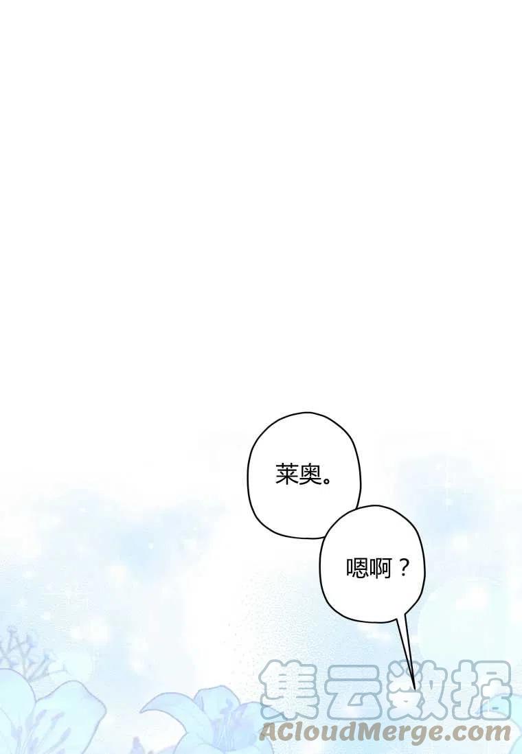 成为男主的养女韩漫全集-第30话无删减无遮挡章节图片 