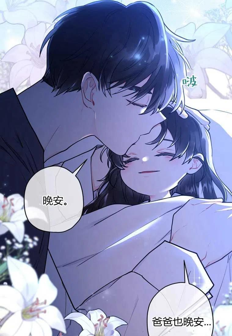 成为男主的养女韩漫全集-第30话无删减无遮挡章节图片 