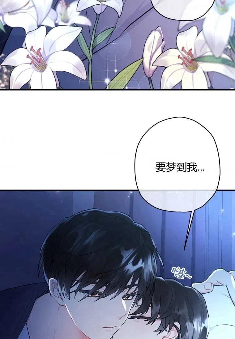 成为男主的养女韩漫全集-第30话无删减无遮挡章节图片 