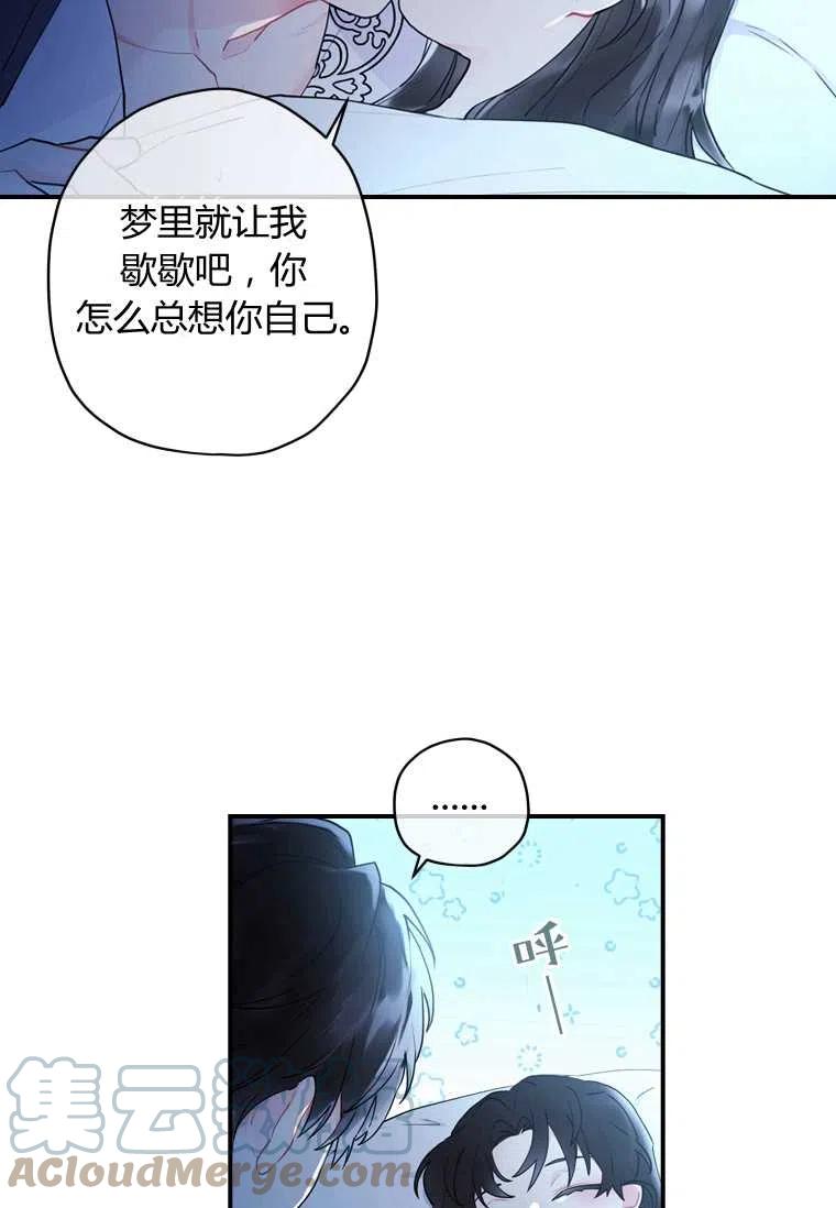 成为男主的养女韩漫全集-第30话无删减无遮挡章节图片 