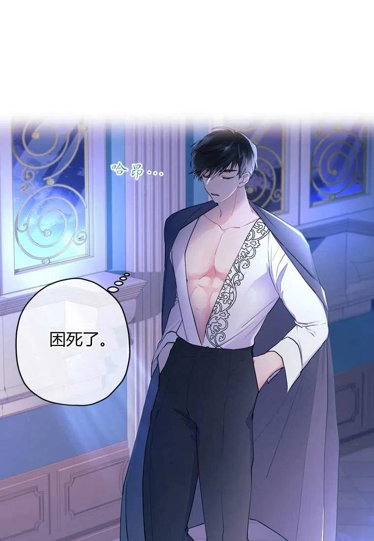 成为男主的养女韩漫全集-第30话无删减无遮挡章节图片 