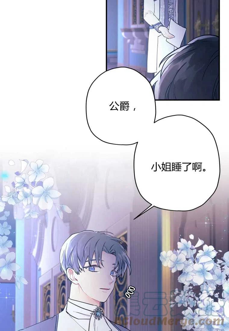 成为男主的养女韩漫全集-第30话无删减无遮挡章节图片 