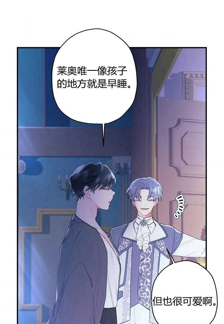 成为男主的养女韩漫全集-第30话无删减无遮挡章节图片 