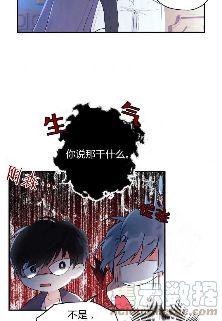 成为男主的养女韩漫全集-第30话无删减无遮挡章节图片 