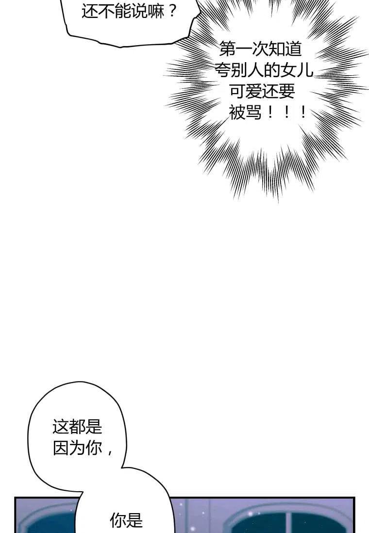 成为男主的养女韩漫全集-第30话无删减无遮挡章节图片 