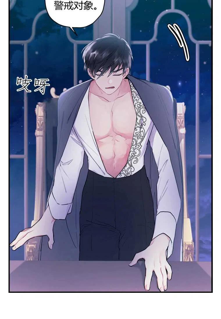 成为男主的养女韩漫全集-第30话无删减无遮挡章节图片 